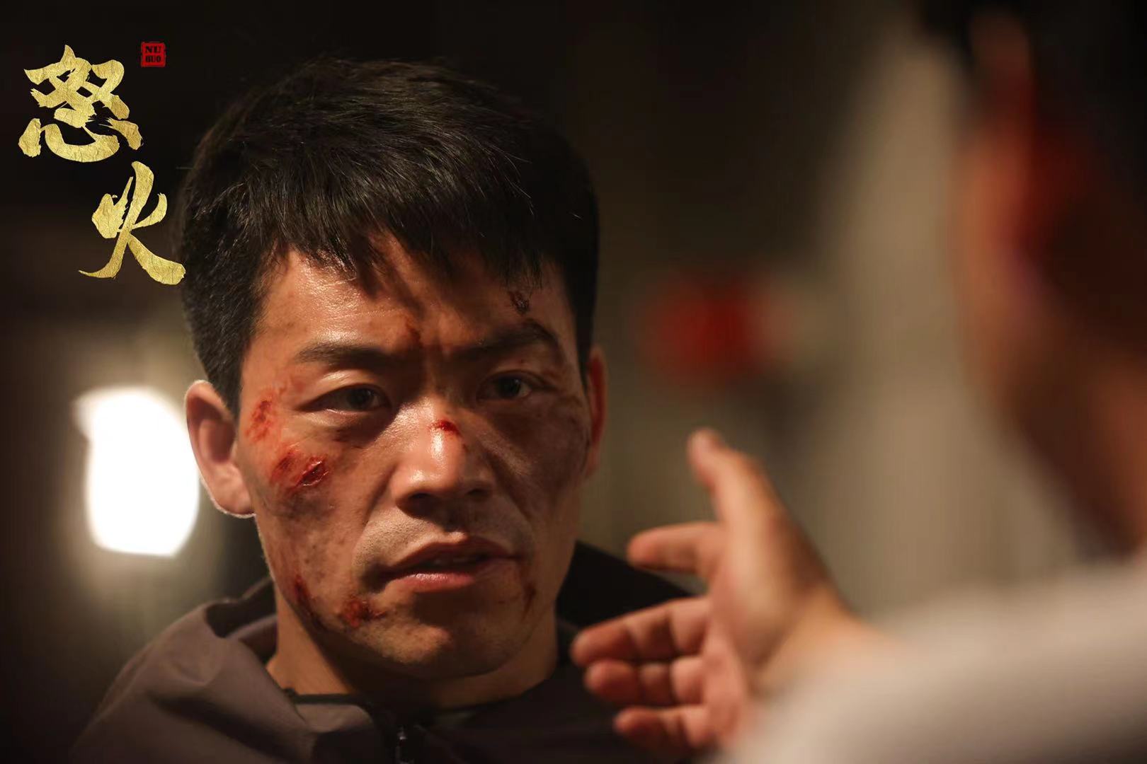 p data-id="svkqfosflvie">电影《怒火》是北京金城启东文化传媒有限