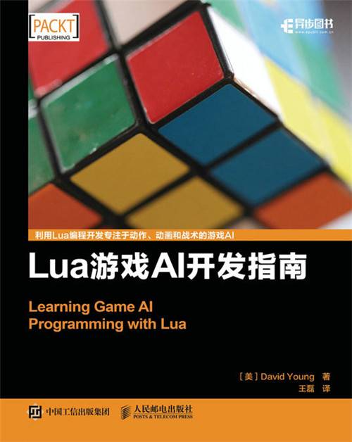 Lua游戏AI开发指南_百度百科