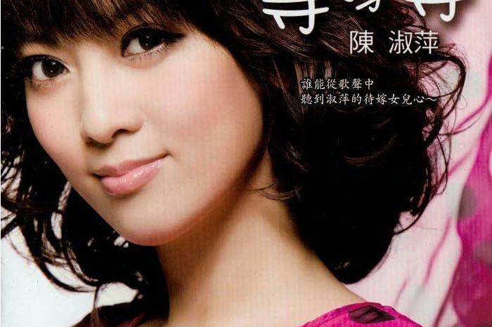  p>《三暝又三工》是2012年陈淑萍演唱的歌曲,由邱宏瀛作词,许明杰