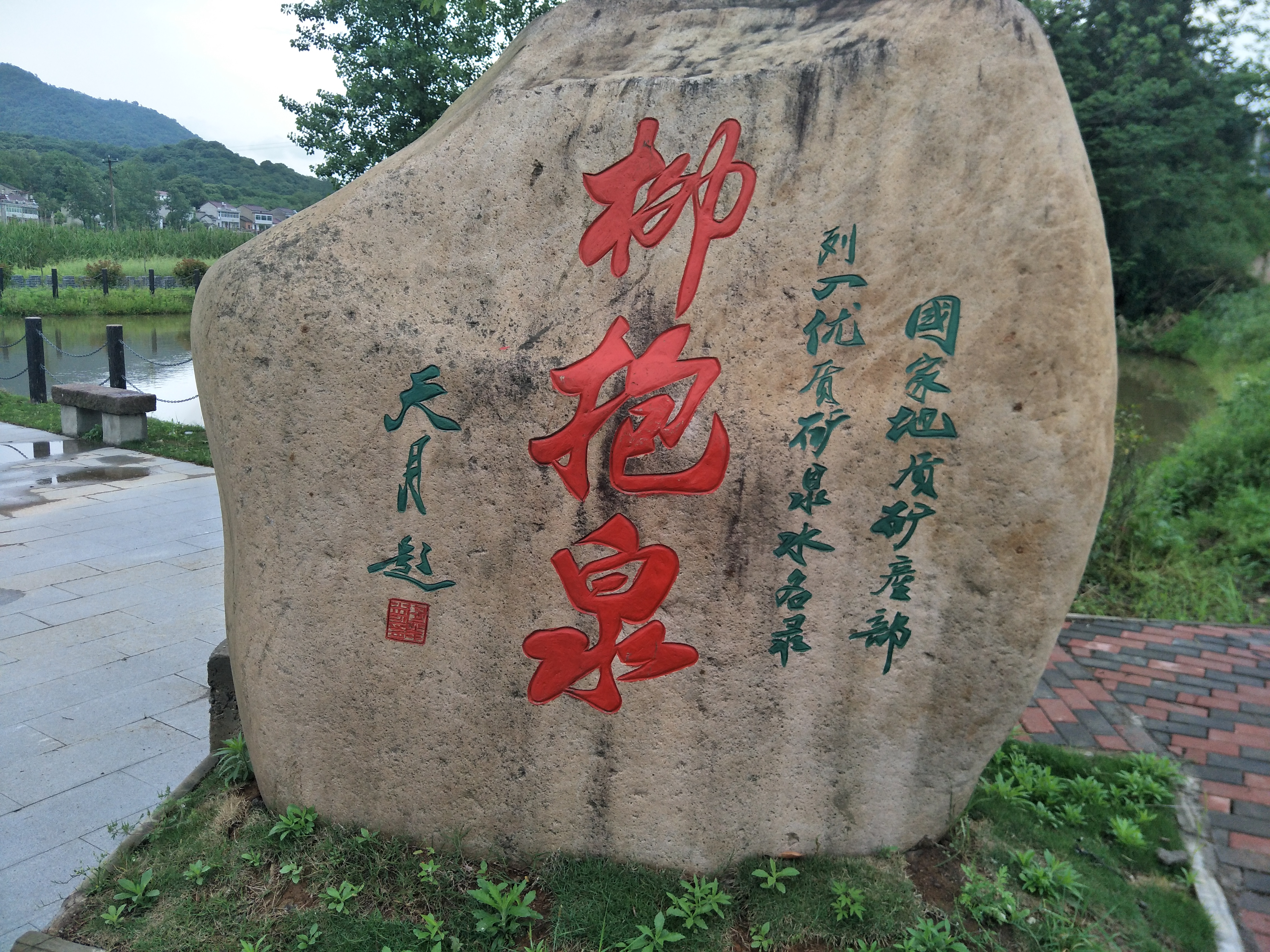  p data-id="gnwzwlz4sv">干汊河镇,隶属于安徽省六安市舒城县,地处 a