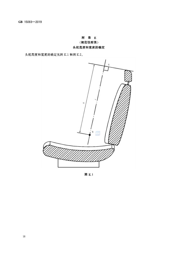 汽车座椅,座椅固定装置及头枕强度要求和试验方法