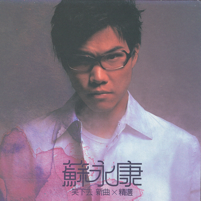  p>《雨伞》是中国香港歌手 a target="_blank" href="/item/苏永康