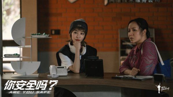你安全吗？_百度百科