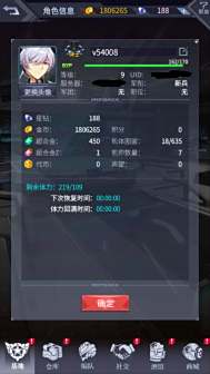 角色设定