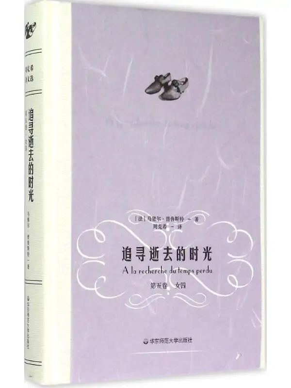 追寻逝去的时光