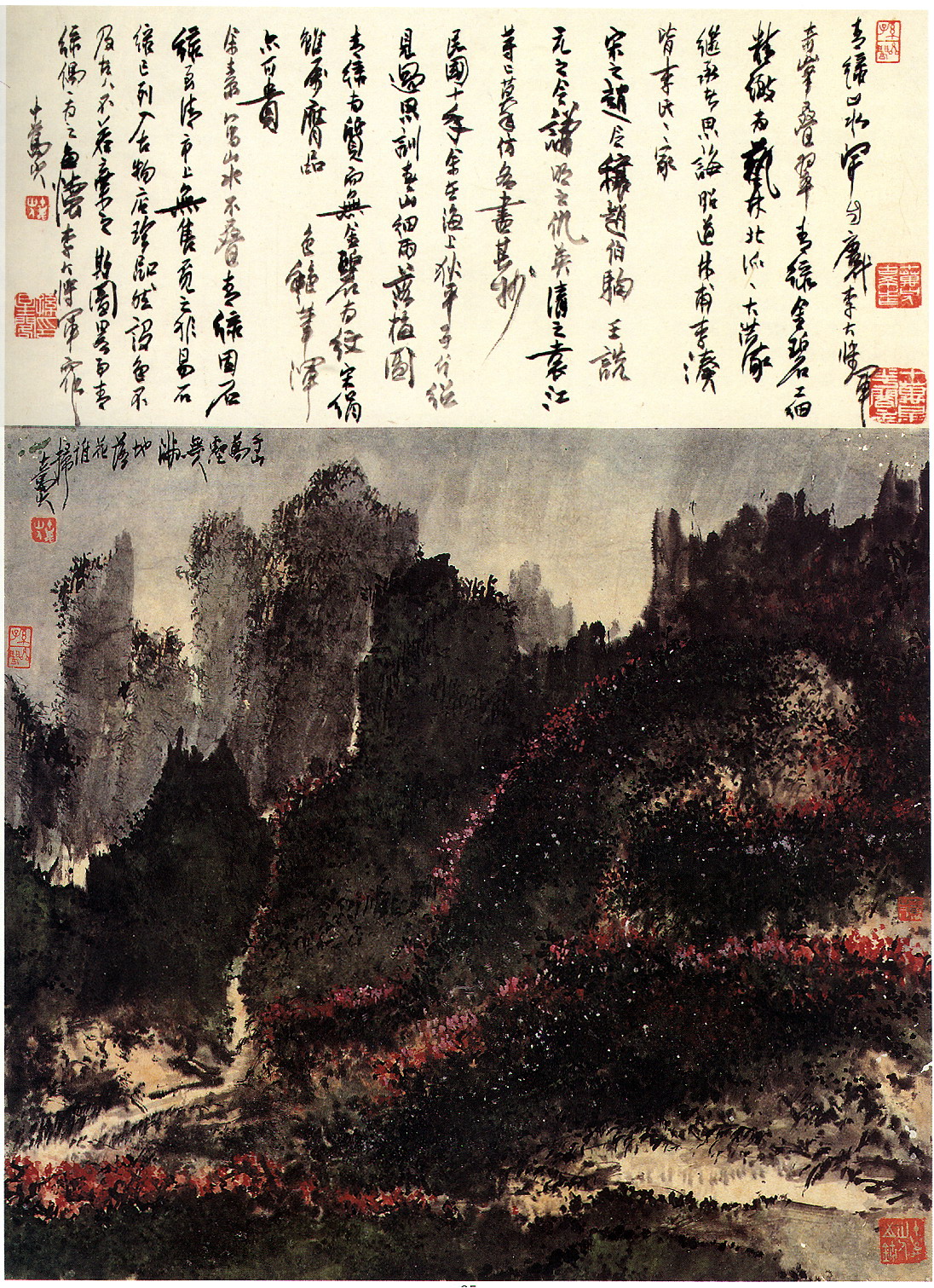  p>孙星阁 (1897——1996)学名维垭,字先坚,号十万山人.