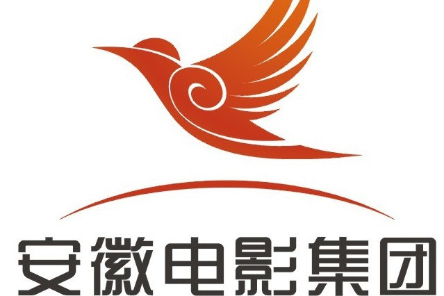 安徽电影集团有限责任公司(安徽电影制片厂)