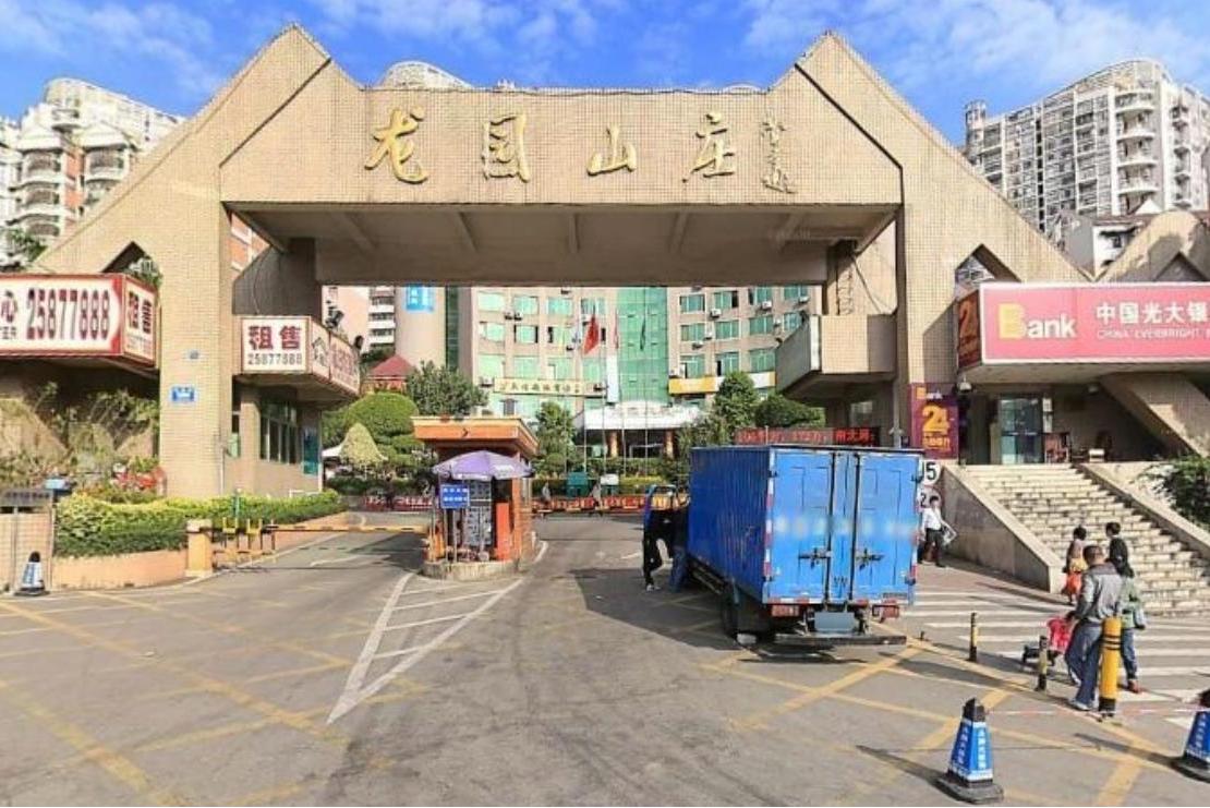 data-id="gn3ito17gp">龙园会所位于深圳罗湖区红岗路1299号龙园山庄