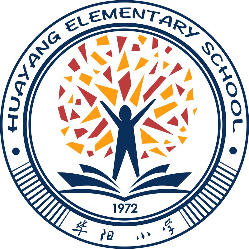 贵阳市花溪区华阳小学