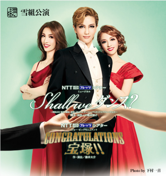 Shall We Dance?（2013年宝冢歌剧团雪组作品）_百度百科