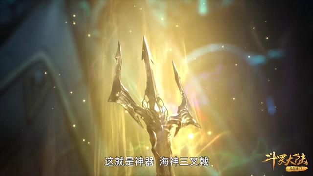 data-lemmaid="23625882">海神 /a>的武器,属于超神器,原为 a target=