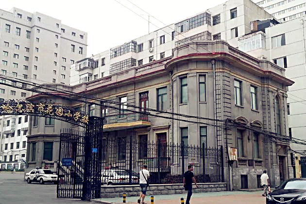 德意志联邦共和国驻沈阳总领事馆