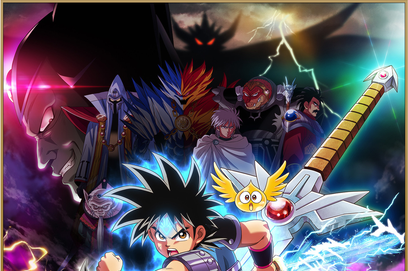 勇者斗恶龙 达伊的大冒险