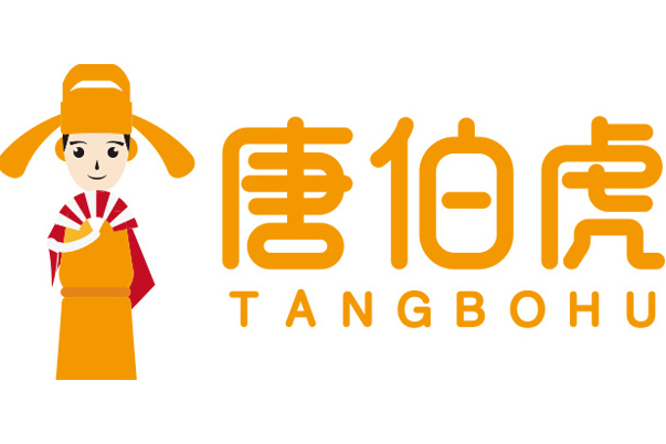 唐伯虎