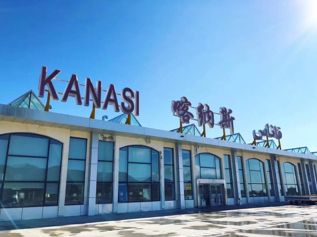 布尔津喀纳斯机场