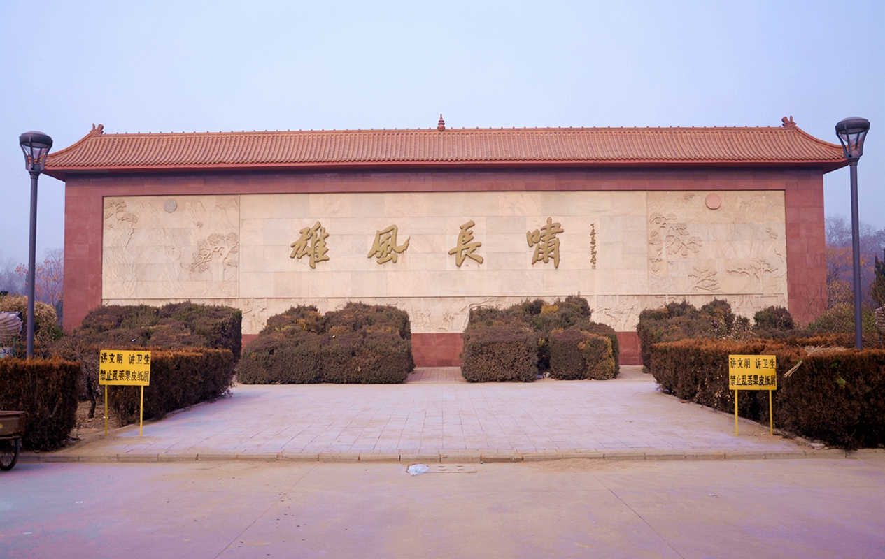  p data-id="1603367">武松公园(wusong park)位于河北省清河县三羊东