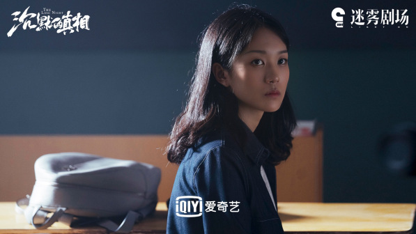 沉默的真相（2020年陈奕甫执导的现代悬疑剧）_百度百科