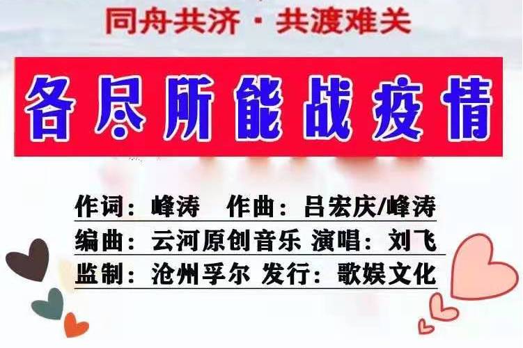 疫情抖音配音=抖音里疫情期间纯音乐