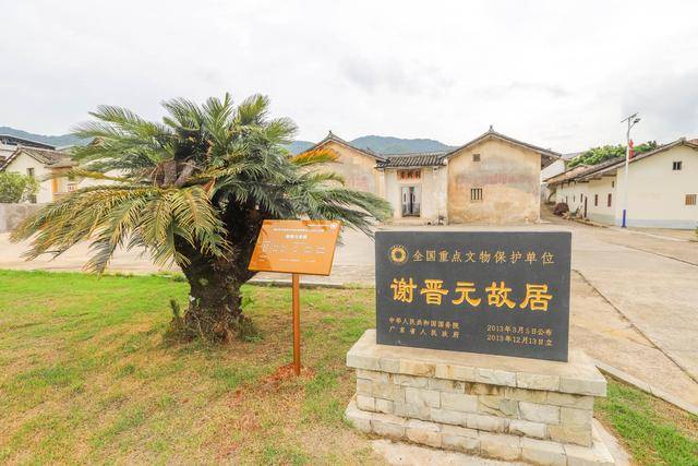 谢晋元故居