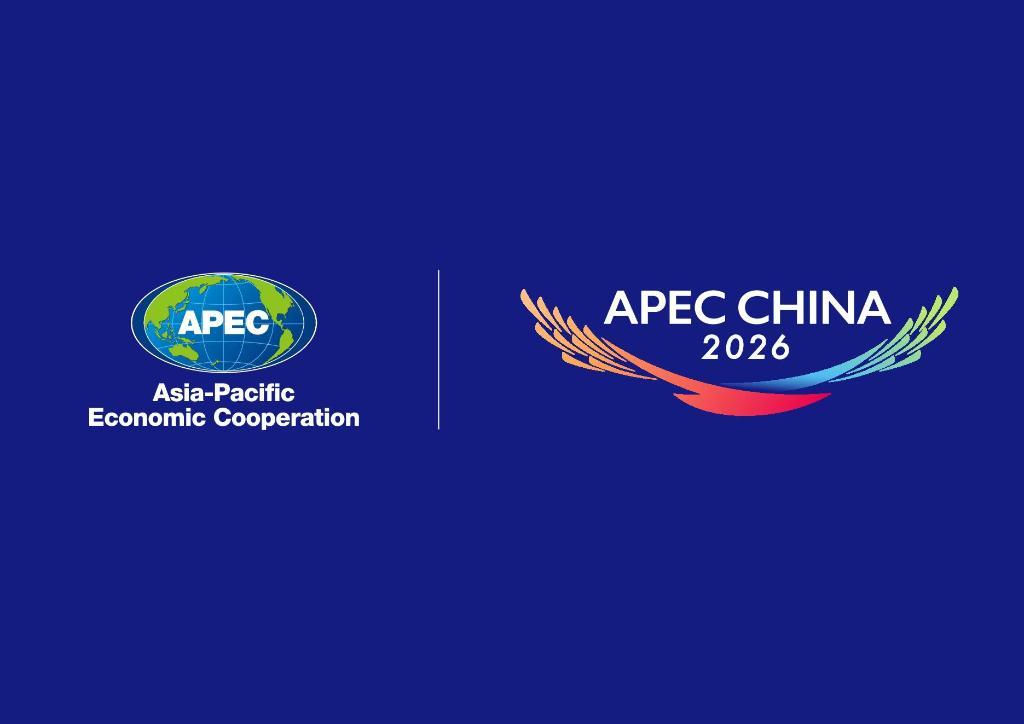 亚太经合组织第三十三次领导人非正式会议（2026年中国主办的APEC会议）_百度百科
