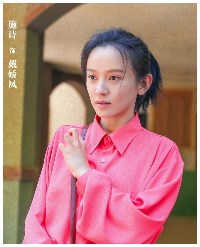 data-lemmaid="20803769">大江大河 /a>》中的角色,由施诗饰演