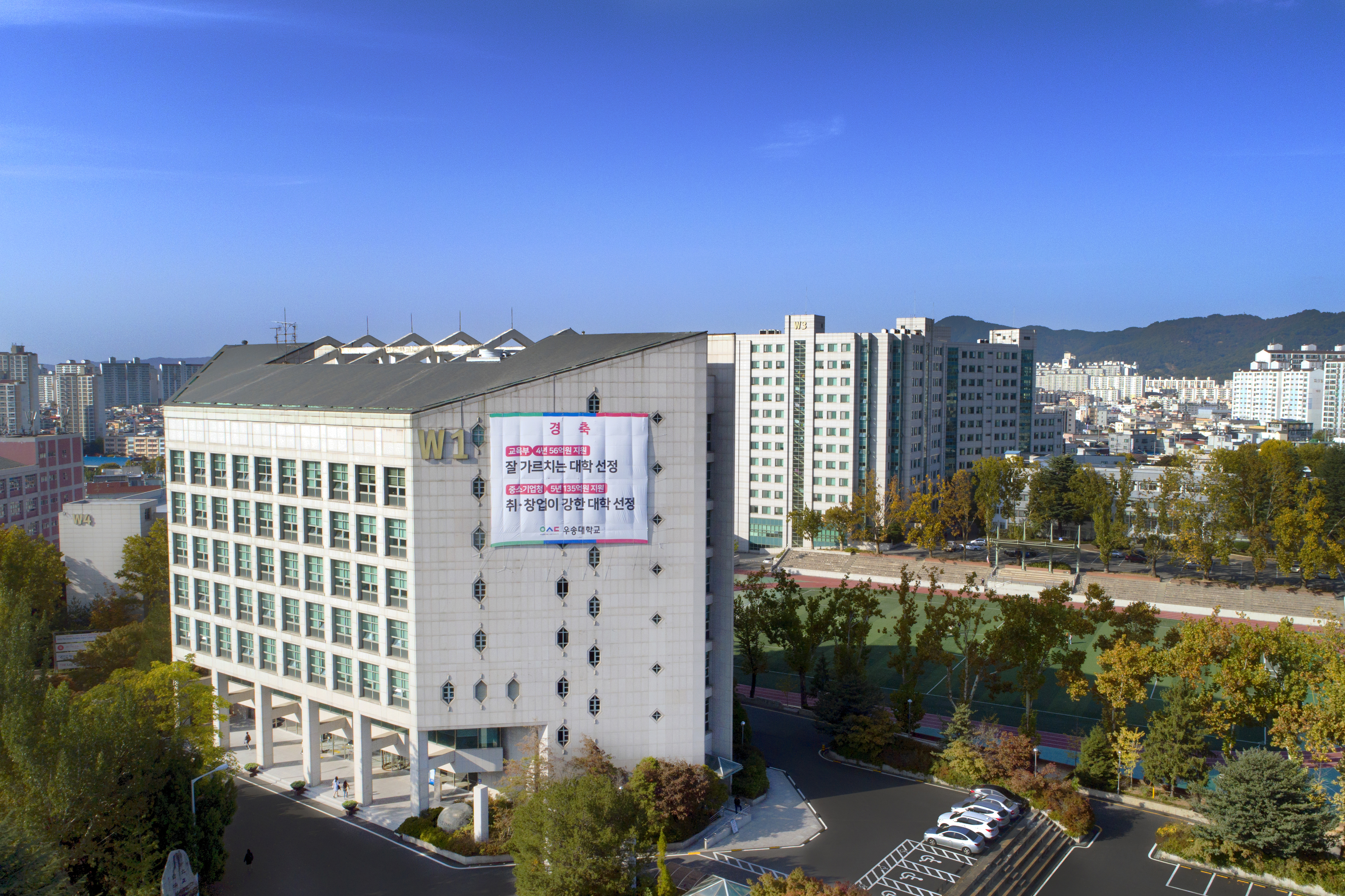  p>又松大学(韩国语:               ,英语:woosong university)坐落