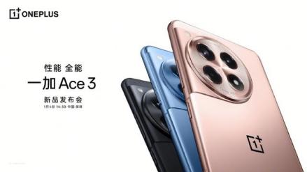 一加 Ace 3_百度百科