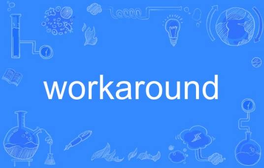 workaround_百度百科