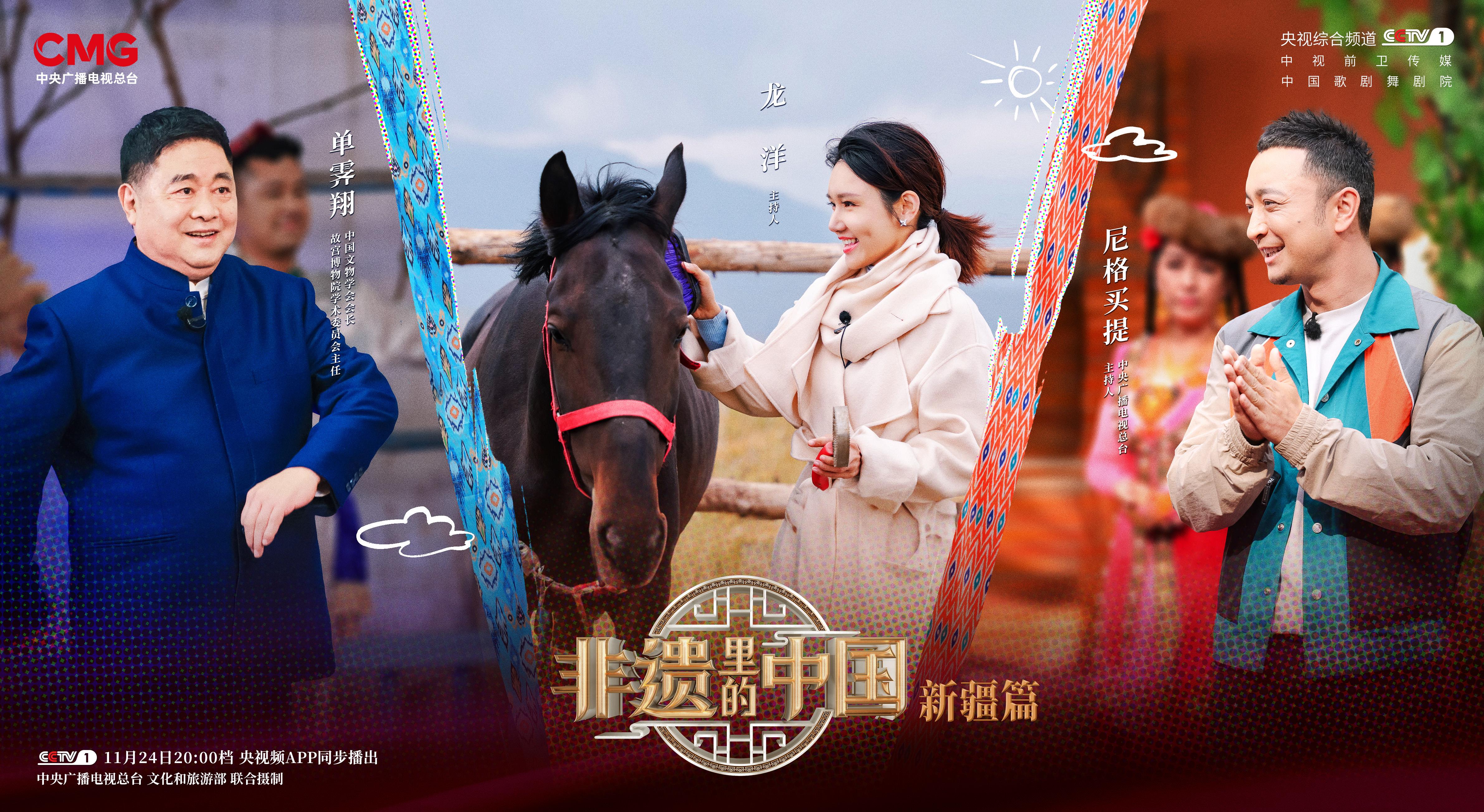 非遗里的中国第二季