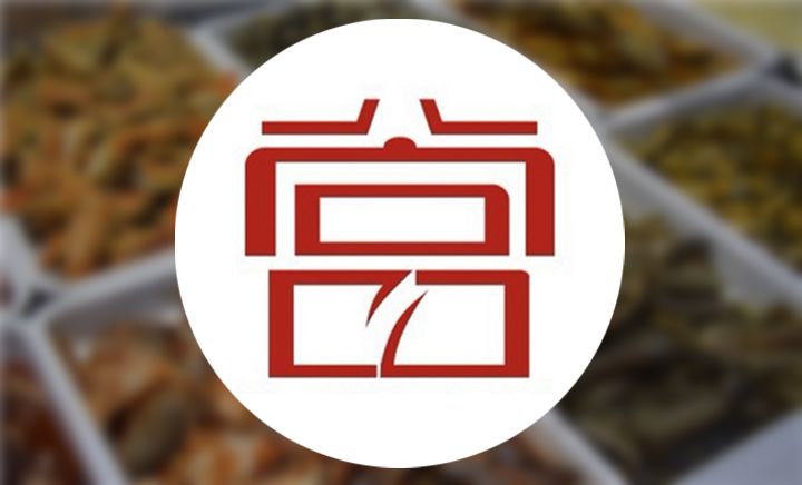 尚品宫韩式自助烧烤