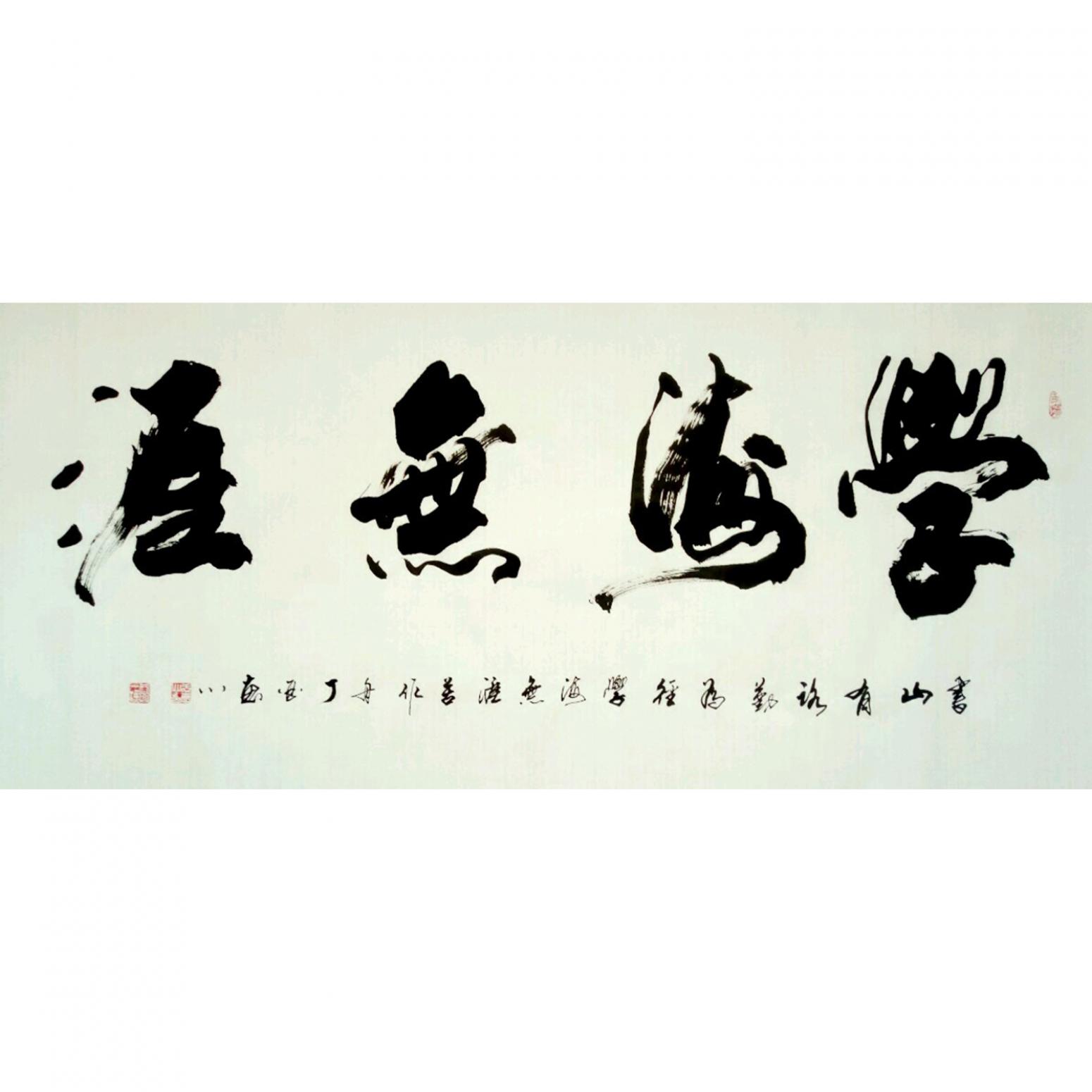 费学海