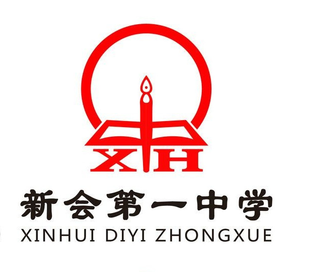  p>新会区第一中学位于广东省江门市,属于广东省一级公办中学. /p>