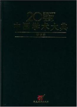 林焘（汉字现代化研究会副会长）_百度百科