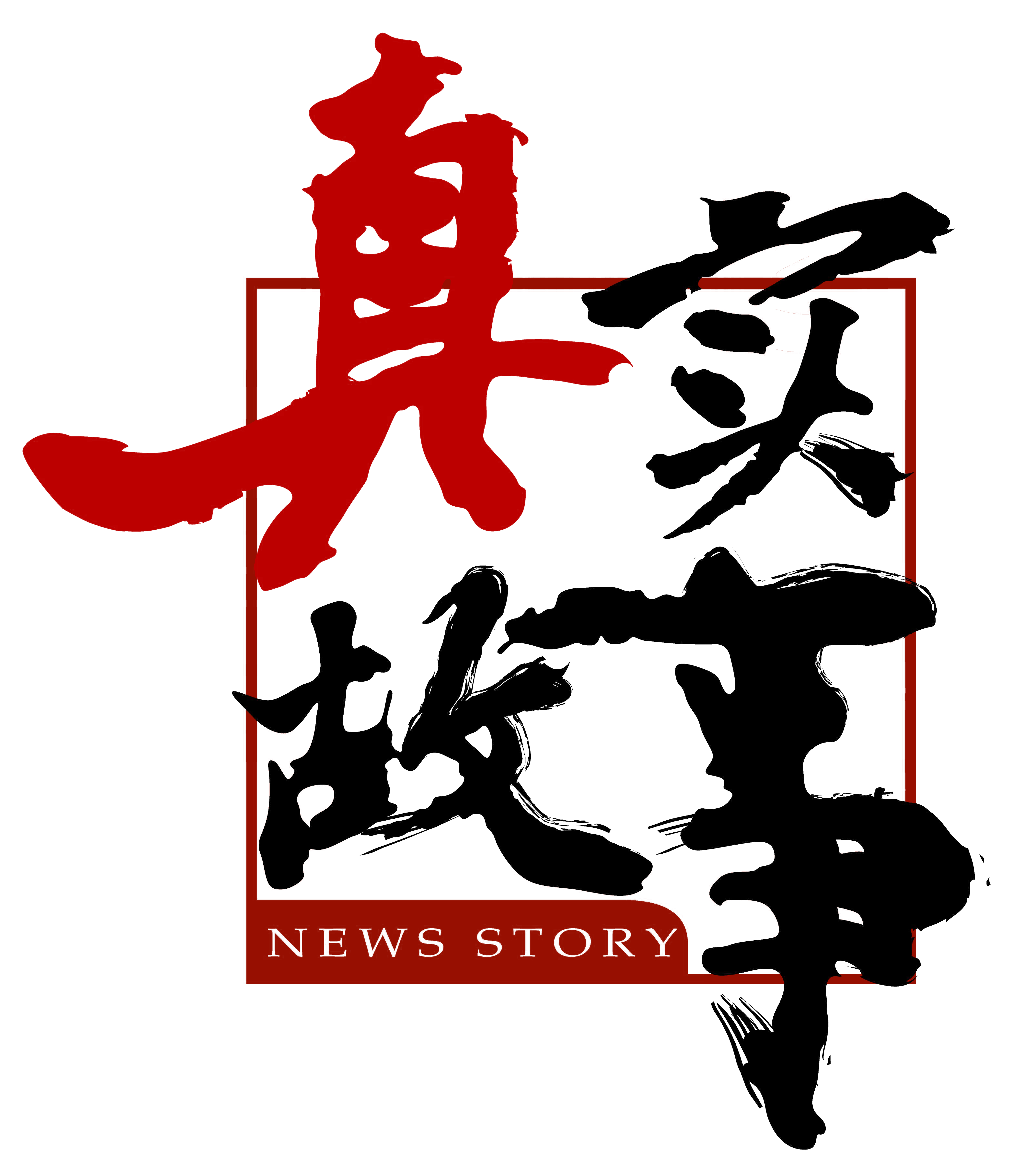 南方电视台经济科教频道