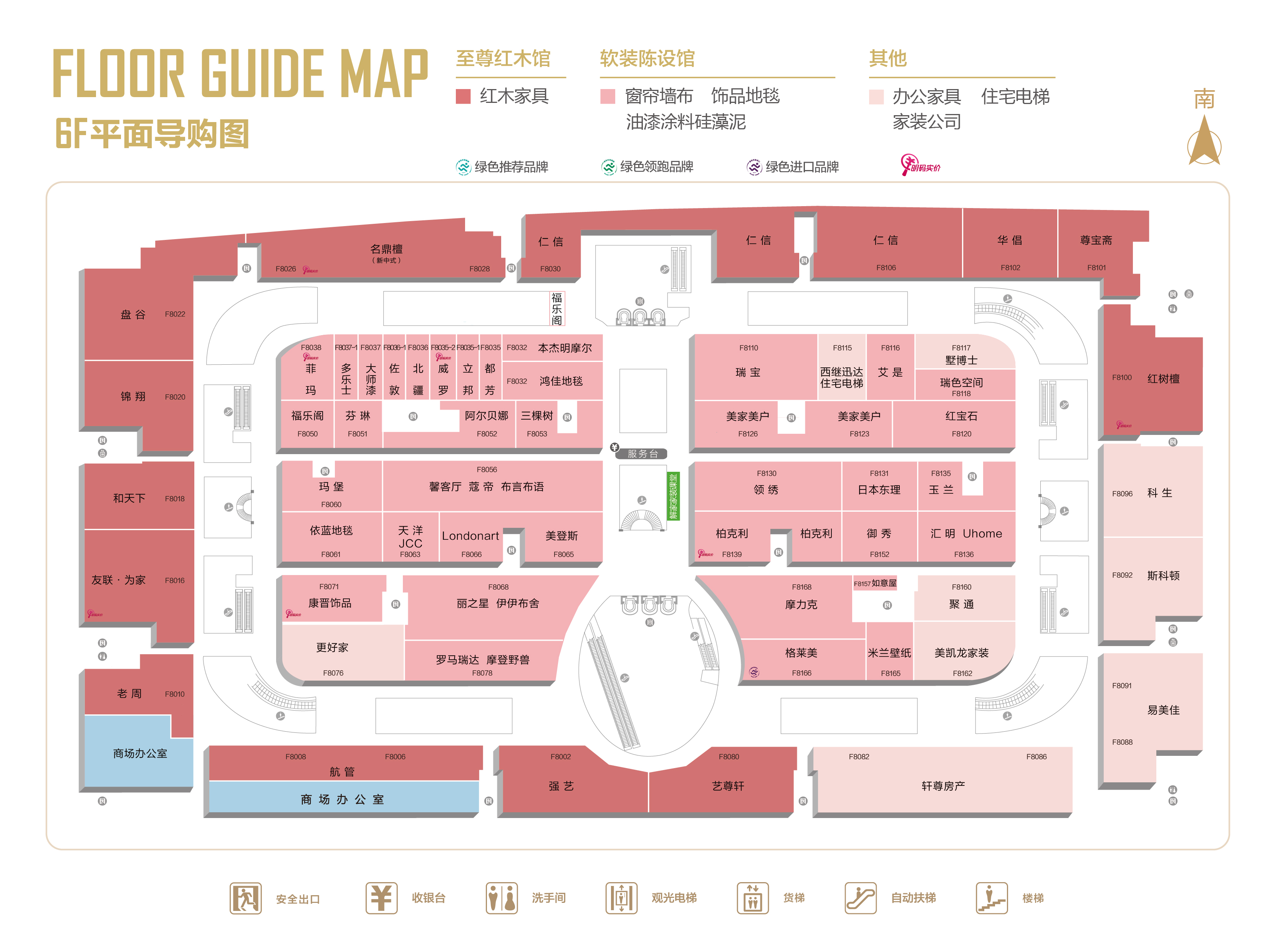 红星美凯龙浦东沪南商场