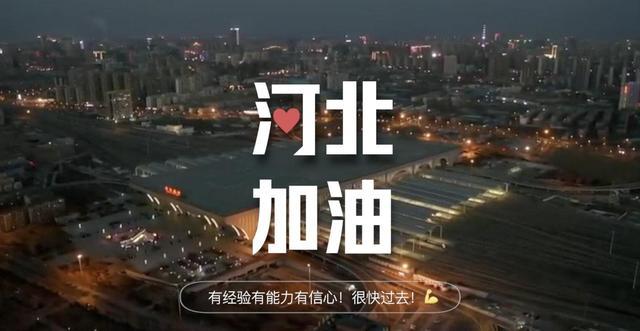 石家庄黄庄公寓集中隔离场所