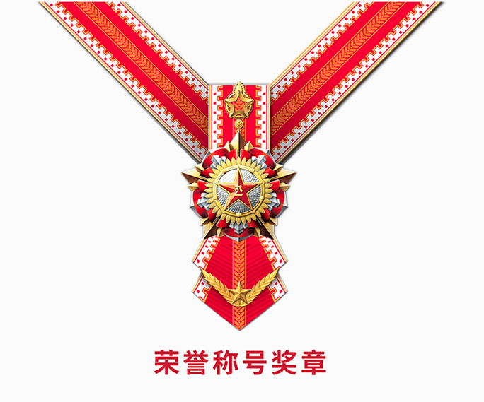 荣誉称号奖章