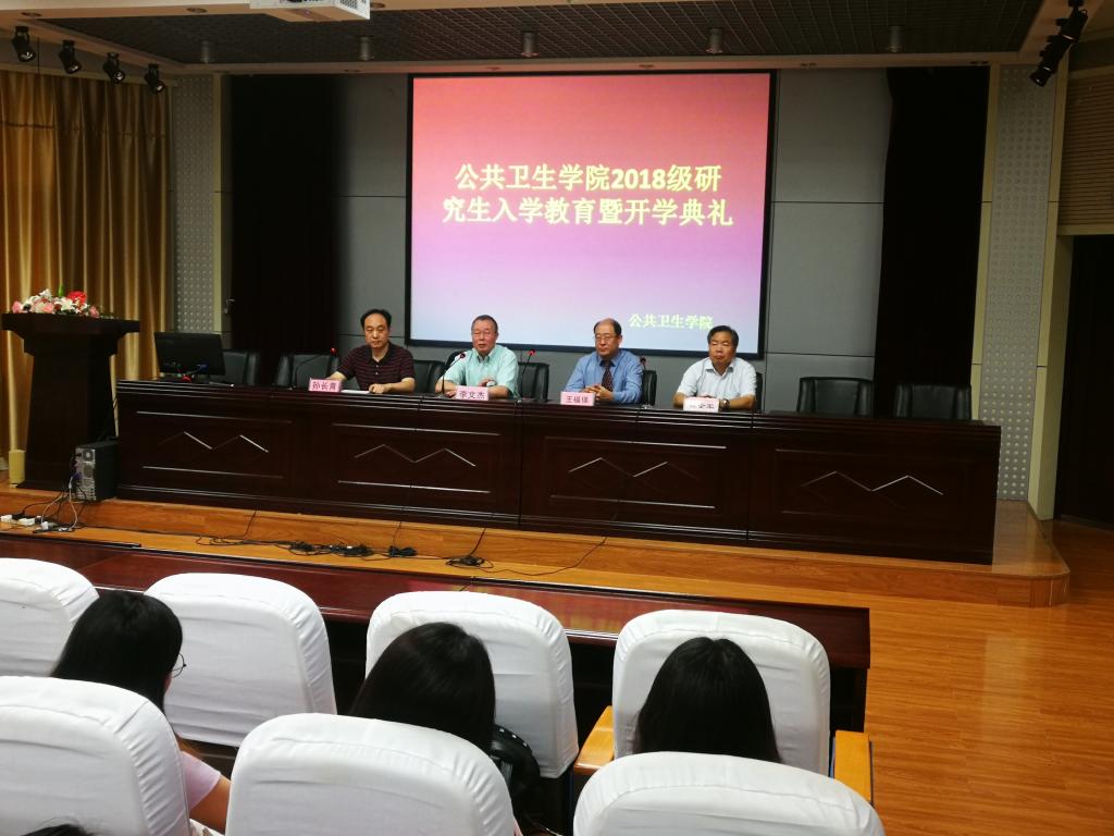 郑州大学公共卫生学院