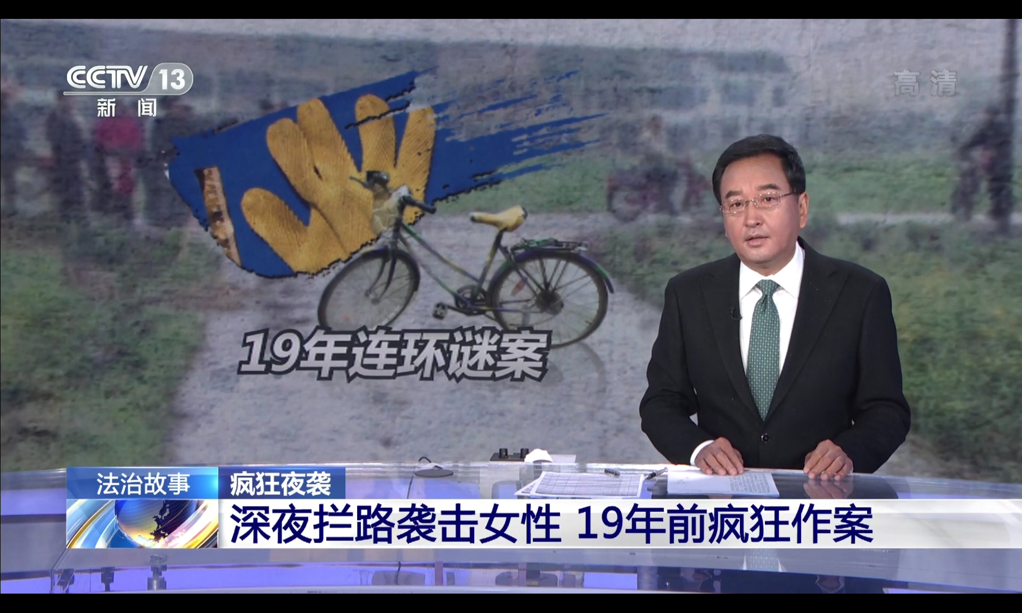  p>《法治在线》是 a target="_blank" href="/item/中央电视台新闻