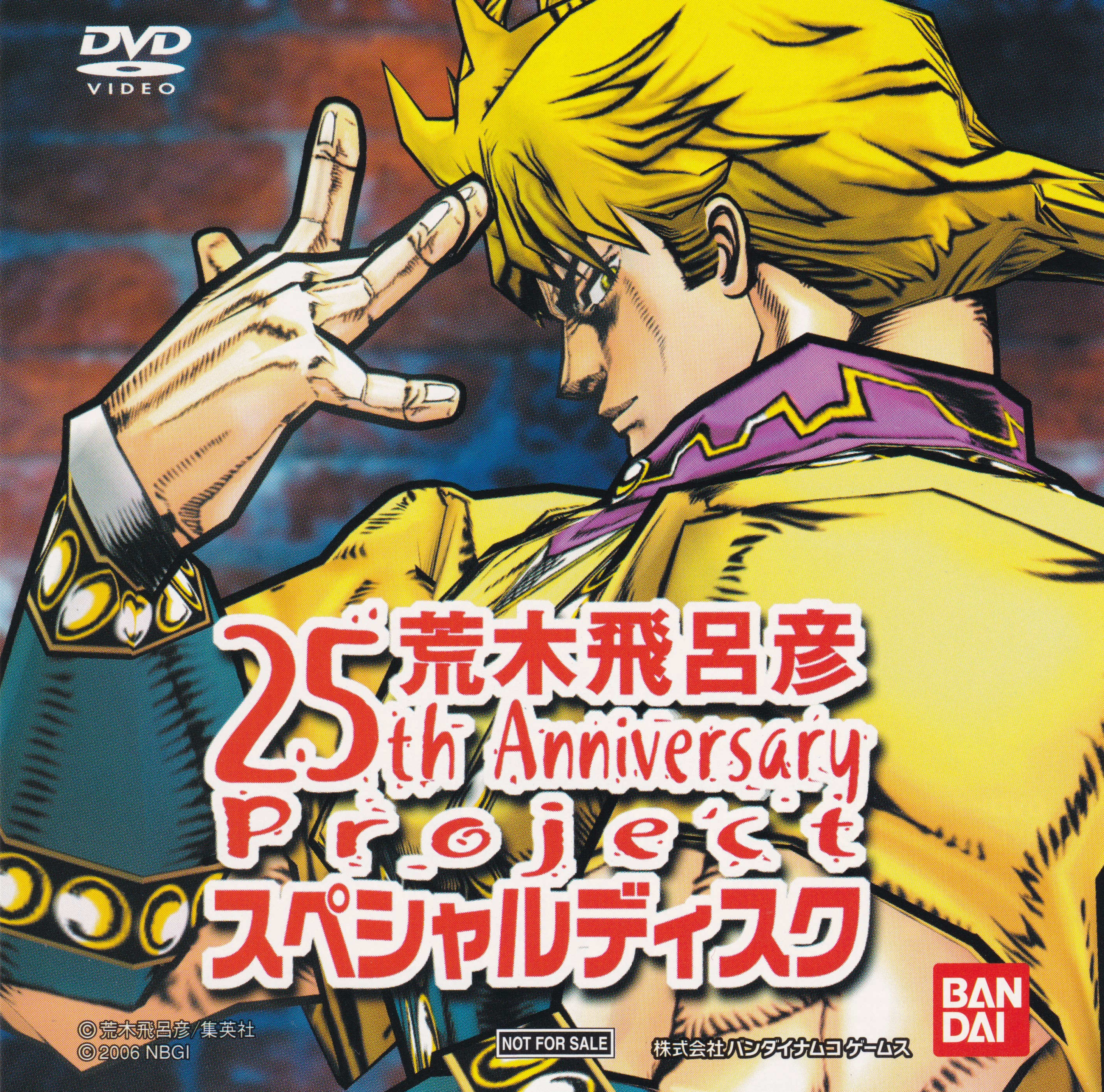 jojo的奇妙冒险:幻影之血