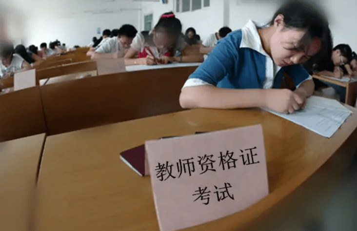 中华人民共和国教师资格证书