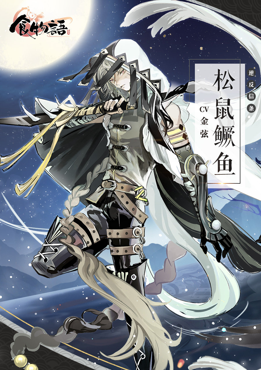  p>松鼠鳜鱼是手游《 a href="#" data-lemmaid="22335692">食物语 /a