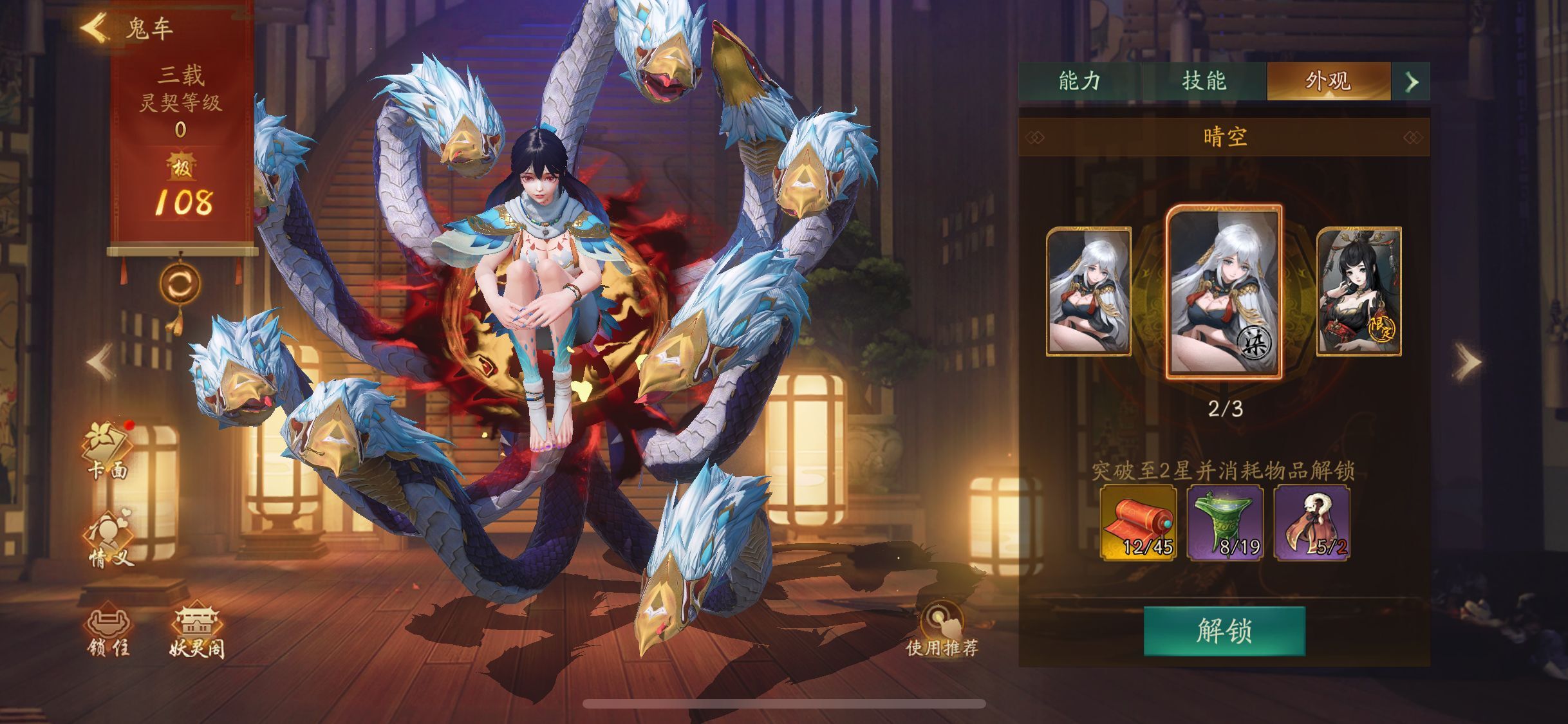 >鬼车是手游《 a target="_blank" href="/item/神都夜行录/22070883"