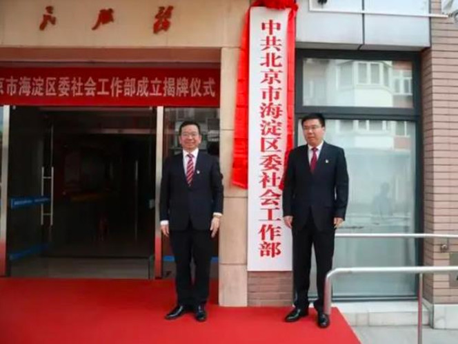 北京市海淀妇幼保健院地理位置代挂陪诊就医的简单介绍