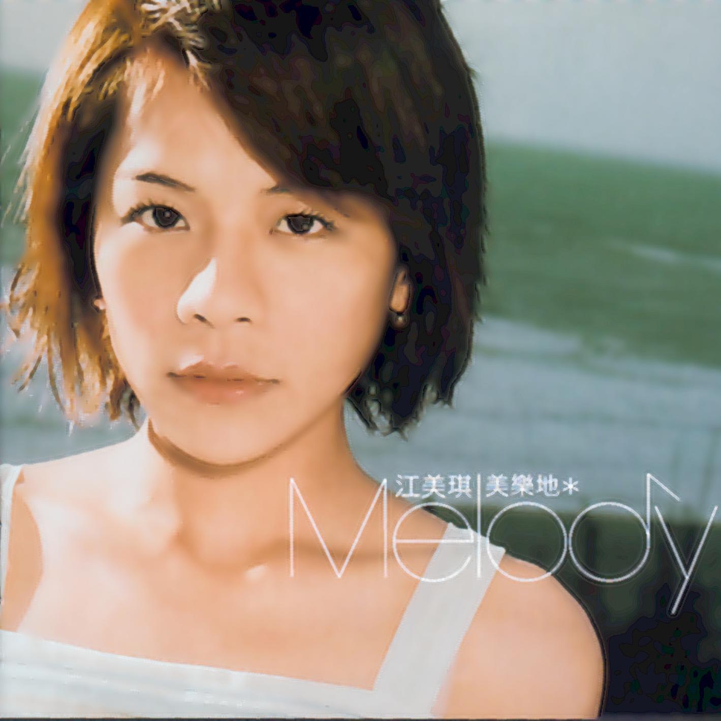 ="306385">江美琪 /a>于2003年1月28日发行的音乐专辑,共收录11首歌曲