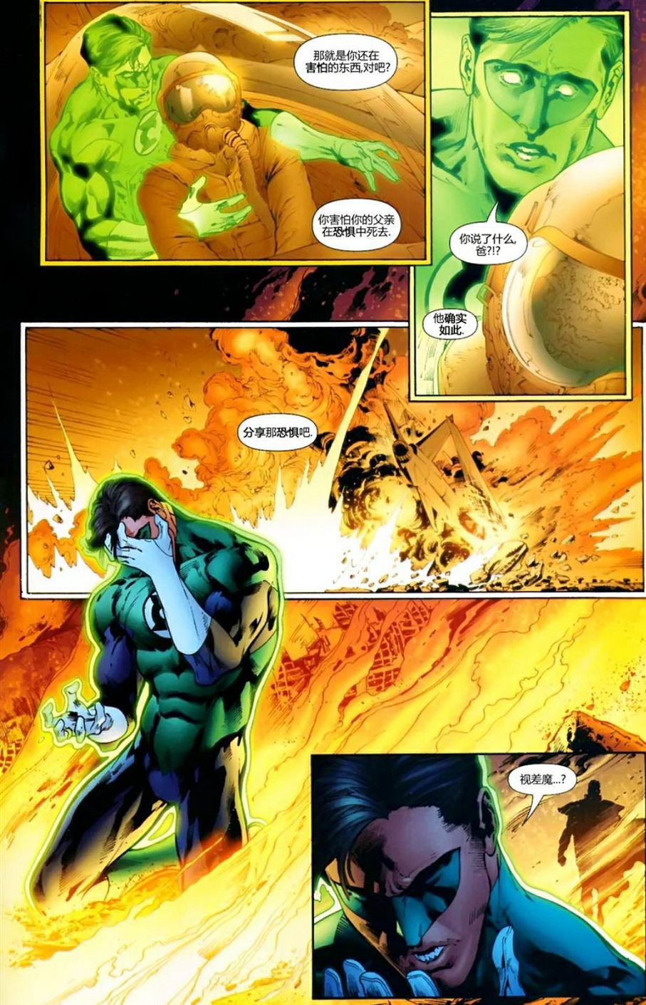 绿灯侠(green lantern)是美国 a target="_blank" href="/item/dc漫画