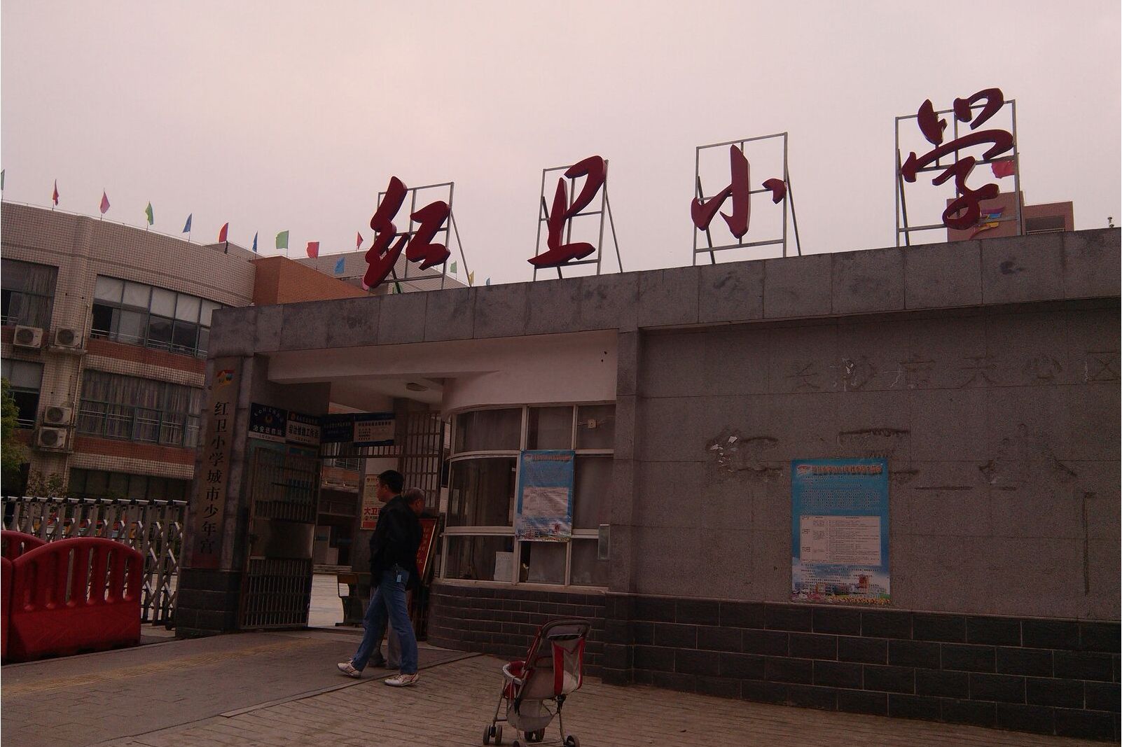  p>红卫村位于平定县冠山镇红卫村,于九十年代初新建,占地面积近2000