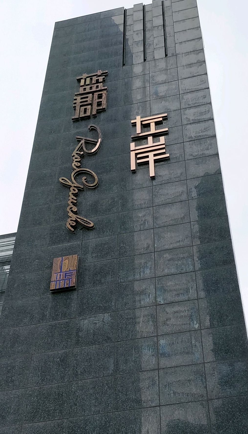  p>项目介绍 /p> p>蓝郡左岸花园项目宗地号j210-0021,用地面积9356.