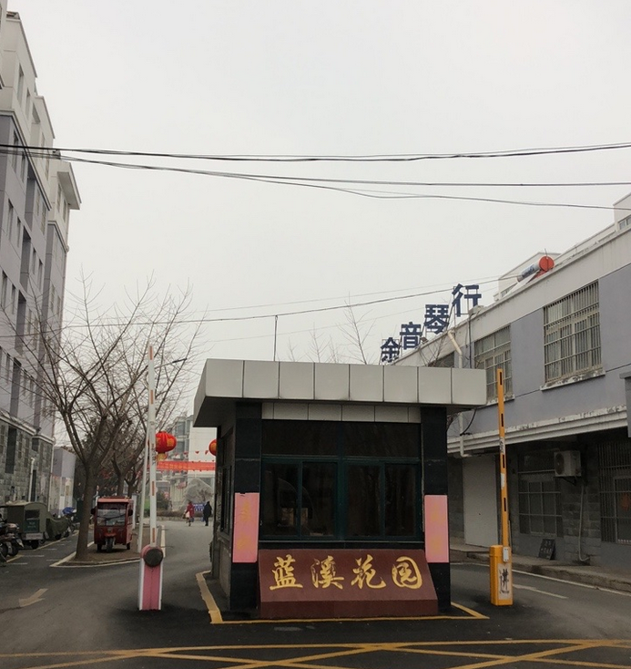 蓝溪花园