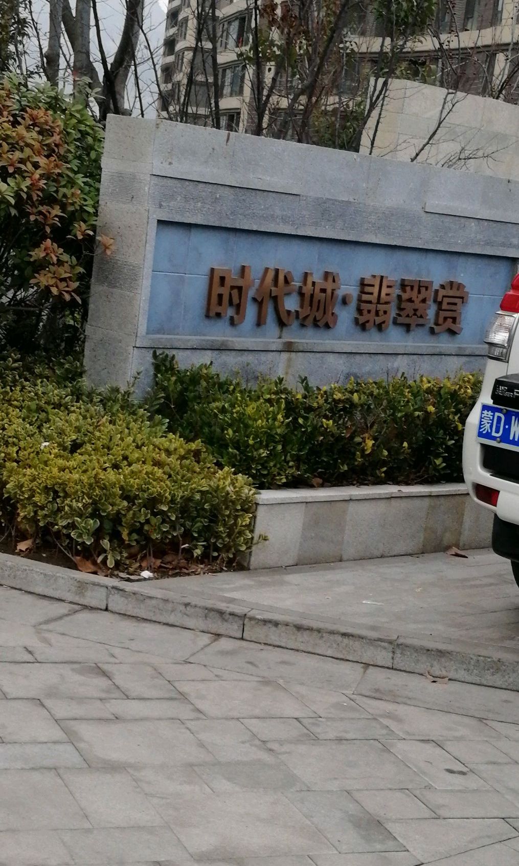 ="_blank" href="/item/青岛嘉凯城房地产开发有限公司/10479393"